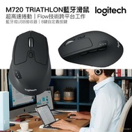 Logitech - M720 TRIATHLON 具有超高速捲動功能，可多裝置使用的無線滑鼠