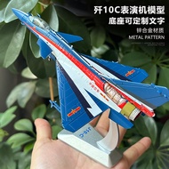 1: 100 J-10C Performance Aircraft Alloy Model J10C Aircraft Finished Product Military Aircraft Model