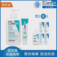 【CeraVe適樂膚】淨膚白泥抗粉痘潔面露 236ml+多重酸煥膚修護精華 40ml 獨家特談組(控油抗痘/極效煥膚)