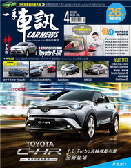 套組：一手車訊 4月號/2017 第316期+改裝車訊 4月號/2017 第219期 (新品)