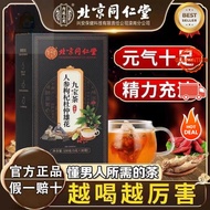 【LOCAL 】Beijing Tong Ren Tang’s Ginseng, Wolfberry, Eucommia and Male Flower Jiubao Tea Tea Bags 北京同