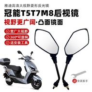 Suitable for Yadi Guanneng Electric Vehicle T5T7M8 Genuine Silk Universal Mirror Xunying Battery Car