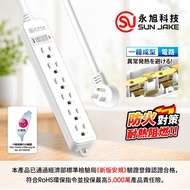 Yongxu Technology 1 Cut 6 Seats 3P 15A Extension Cord-133cm/200cm/300cm/400cm/500cm ES-316K-04 ES-31