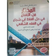 Al-Iqna' Li Al-Soffi Al-Thalis Al-Thanawi (STAM)