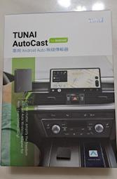 TUNAI AutoCast 車用 Android Auto 無線傳輸器  Android專用