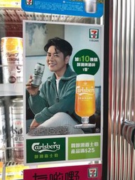 醇滑嘉士伯啤酒杯