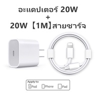KENTO LITE ของแท้ ชาร์จไว PD 20W ชุดชาร์จไอโฟน Fast charger iPhone Type-C จากสาย หัวชาตไอโฟนแท้ สายช