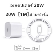 KENTO LITE ของแท้ ชาร์จไว PD 20W ชุดชาร์จไอโฟน Fast charger iPhone Type-C จากสาย หัวชาตไอโฟนแท้ สายชาร์จไอโฟน+หัวชาร์จเร็ว(20W) iPhone 14 12 11 13 Pro Max 5 5S 6 6S 7 7P 8 X XR XS MAX iPad