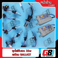 G8Shop HB3 HB4 H1 H3 H4 H7 H11 HIR2 H0 XENON Light Set HID Bulb With Ballast AC Digital 35w 1/35w
