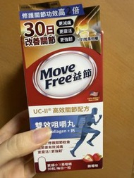 Move Free 關節 UC-II Collagen