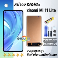 หน้าจอ xiaomi Mi 11 Lite งานแท้/งานA จอ พร้อมทัชสกรีน LCD Screen Display Touch For xiaomi Mi11Lite/M