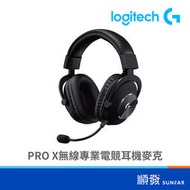 Logitech 羅技 PRO X無線專業電競耳機麥克風