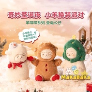 Christmas gift MINISO famous and excellent product Miss Sheep series Christmas doll plush doll toy ornament gift cute girls for girls