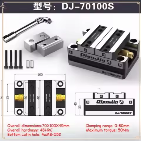 1PC DJ-70100S For 4/5 Axis Fixture Self-centering Vise Positive/Negative Quick Clamping 0-80mm