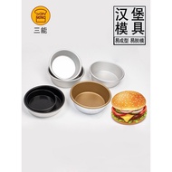 Sanneng Burger 13cm Non-Stick Large Round Mold SN6032 Non-Stick Cheese Mold Air Fryer Omelette Set B