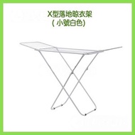 X型落地晾衣架(小號白色）