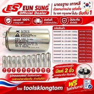 Cheapest Available in Many Sizes CAP RUN Capacitor Condenser 370 VAC SHIZUKI EUNG SUNG made in Thail