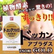 💕 Dokkan夜間植物黃金增強版本酵素力 (香港行貨)