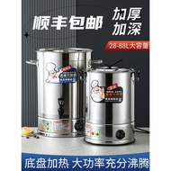 Tanglong Electric Heating Boiling Bucket Herbal Tea Bucket Large Capacity Commercial Boiling Bucket 