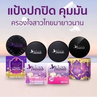 babalah Powder Formula 1 2 Beeswax Becca Recipe Baba