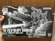 HG 1/144 Heavy Gundam Pbandai 限定