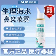 Oaks Physiological Salt Water Nasal Spray Sea Salt Water Nasal Spray Medical Children Nasal Wash Nas