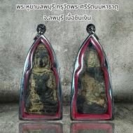 จี้พระ พระหูยานลพบุรี กรุวัดพระศรีรัตนมหาธาตุ จ.ลพบุรี เนื้อชินเงิน