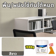 【หินอ่อน】3000g สีทาพื้นปูน สีทาพื้นลายหิน สีทาพื้นห้องนำ สีทาพื้น epoxy สีอีพ๊อกซี่ epoxy paint สีทา
