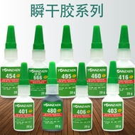 Youzan 401super Glue Glue 403/406/495/460/416 Instant Dry Glue Plastic Metal Sap Adhesive