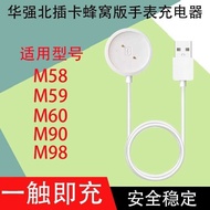 Huaqiang North M90 Honeycomb Version Watch Charger M60M98 Magnetic Charging Base M58M59 Contact Char