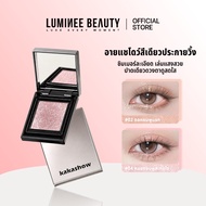 LUMINEE BEAUTY Single Color Eyeshadow Sparkling Fine Shimmer Plays With Beautiful Light. Swipe With 