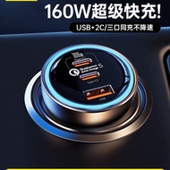 Car Charger160w Suitable for Apple16Fast Charging Car Cigarette Adapter Plug One-to-Three Car Charge