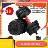 20kg Adjustable Dumbbell Set Rubber Gym Fitness Weight Plates Ready Stock