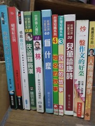 任選2本只要130元 單買一本80元 歡迎中壢火車站面交 郵寄運費需自付60 要買的人可以私訊我唷 謝謝你們