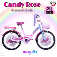 จักรยานแม่บ้านเด็กผู้หญิง20 นิ้ว Candy Rose มีตะกร้าด้านหน้า ยางแบบเติมลม มีพู่พร้อมเบาะท้าย