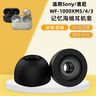 Suitable for Sony wf1000xm5 Anti-slip Earphone Case WF-1000XM4/3 Generation Memory Foam C Case Earbud Case Noise Reduction Bean Earbuds Slow Rebound Ear Cap Earphone Plug Protection Soft Case