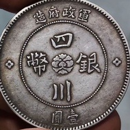 Sichuan Silver Yuan Dahan Silver Yuan 26.7g Silver Yuan Old Silver Yuan Sichuan Military One Yuan Cr