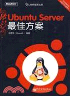 45517.Ubuntu Server最佳方案（簡體書）