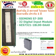 [Used Product มือ 2] SIEMENS S7-300 - 32 Digital Input Module  - 6ES7321-1BL00-0AA0 - ประกัน 1 ปี - 