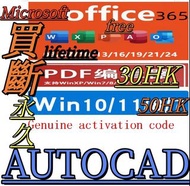 office 365 office 2024 office 2021   Genuine office software Autocad     word  excel  ppt  windows p