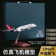 Alloy Plane Model C919 Commercial Aircraft Office Gifts Display Items with Wheels Gift Box Simulatio