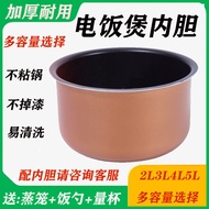 [Ready Stock] Suitable for Gli Dasong Rice Cooker Liner 3L-3019Ca/3020C GD-305A/GD-305B/3021