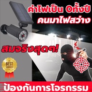 【ค่าไฟเป็น 0ทั้งปี】กล้องดัมมี่ กล้องหลอก ​กล้องวงจรปิดหลอกโจร Solar Light Dummy CCTV Camera กล้องวงจ