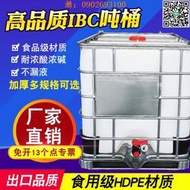 噸桶柴油桶1000升集裝桶500L大號儲水桶塑料化工桶一噸水箱IBC桶