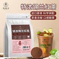 特浓手打柠檬茶原料锡兰红茶粗中幼3:1:6拼配茶叶港式冻柠茶饮品Special Strong Hand-beaten Lemon Tea Raw Material Ceylon Black Tea C
