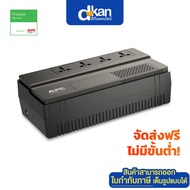 APC Easy UPS BV800I-MST (800VA/480Watt) เครื่องสำรองไฟสำหรับคอมพิวเตอร์งานกราฟฟิก กันกระชาก มี Auto 