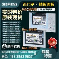 【可開統編】西門子TP/KP400 700 900 1200 1500 2200-7/9/12/15寸鍵控/觸摸屏