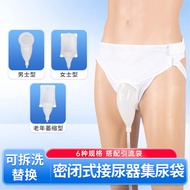 Urine bag urine bottle urine test kit Urine Concealer Silicone Men Women Urine Concealer Parrolyzed 