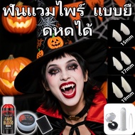 Vampire Denture Toys Cosplay Props For Halloween Party Costume Accessories