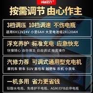 【包邮】Car charger 12v24v car efb start-stop battery agm motorcycle old-fashioned copper battery charge